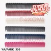 YS/PARK 裁发梳 梳子 336 日本进口 裁剪梳 吃头发/防静电 商品缩略图0