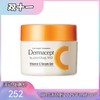 Dermacept维他命C精华水漾乳霜 商品缩略图0