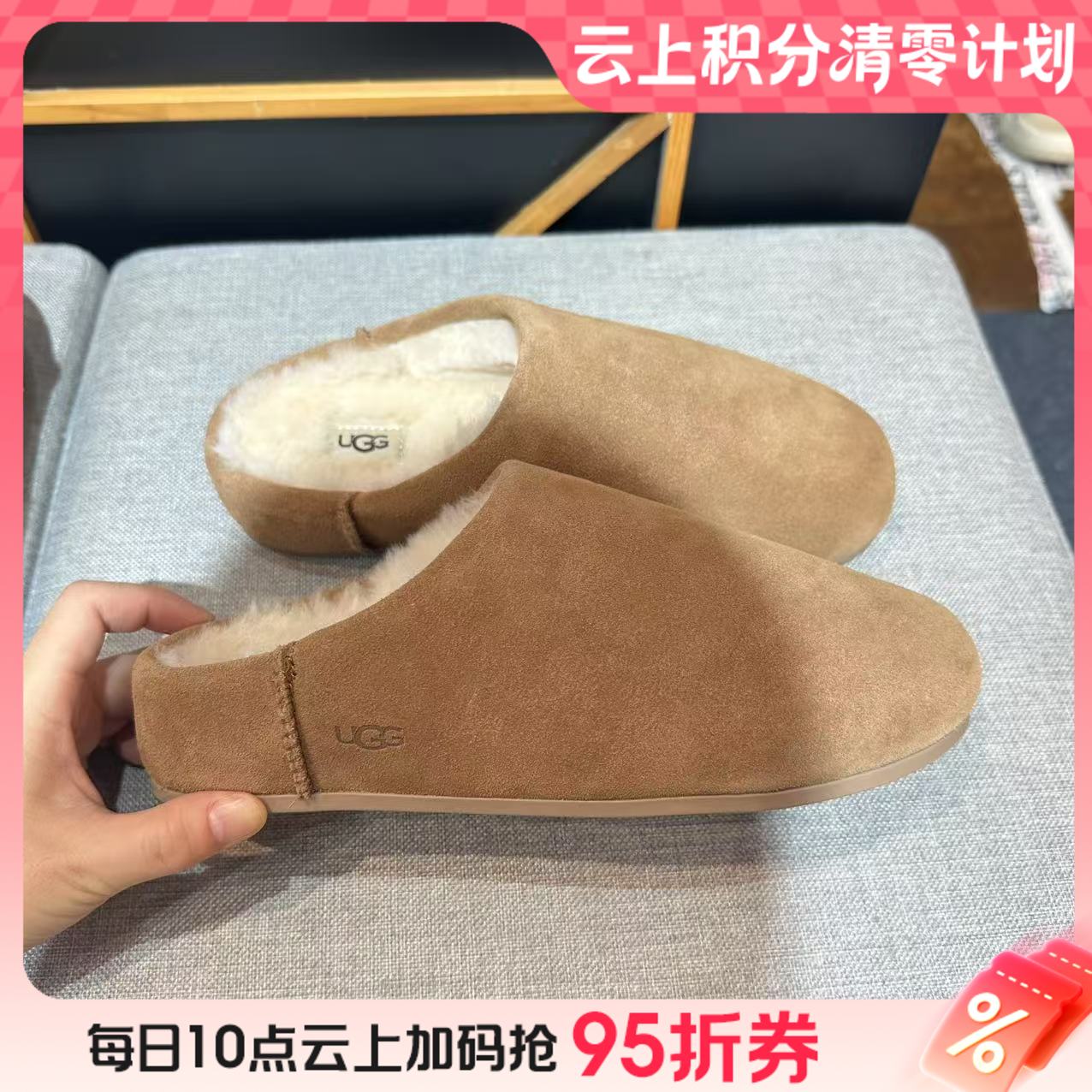 2楼UGG卡皮巴拉小土豆毛拖吊牌价1099