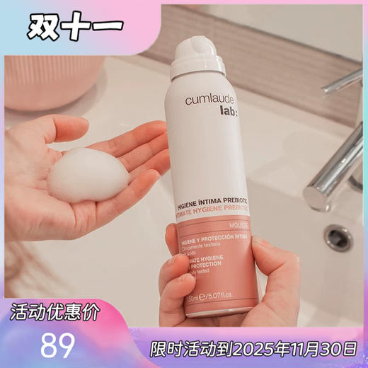 西班牙Cumlaude珂蔓朵益生元私处清洁慕斯&洗必泰清洁慕斯 商品图0