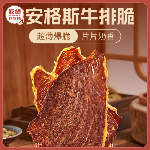 【超薄爆脆 高蛋白】袋鼠先生 澳洲安格斯牛排脆超薄牛肉片健身零食25g/袋 多种口味 商品图0