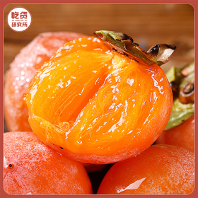 【一口吸 甜如蜜】玫瑰蜜柿 个小色红 晶莹光亮 42枚装/箱