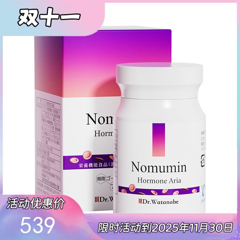 【2025升级版】丸治益生Dr.Watanabe Ferritin Iron铁剂 小紫丸