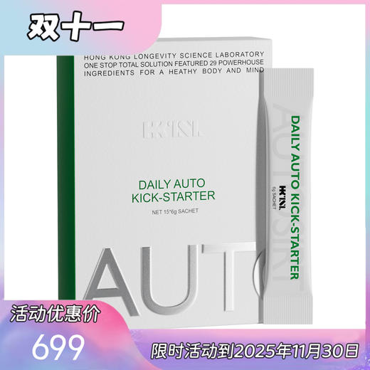 港生研能量绿粉 商品图0