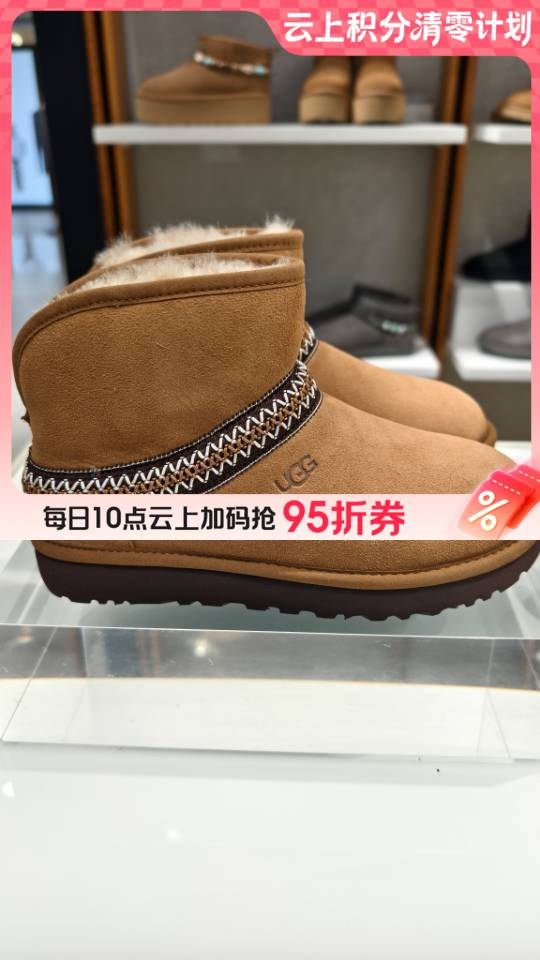 2楼UGG靴子新月款低帮靴  吊牌价1699