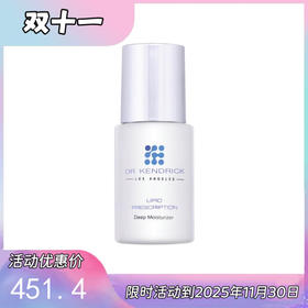 科迪妍/杜清乐Dr.Kendrick肌底重建柔润精华 绝对不油人手一支的杜油