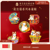 【故宫冰箱贴】盒盒美美冰箱贴磁贴礼物 商品缩略图0