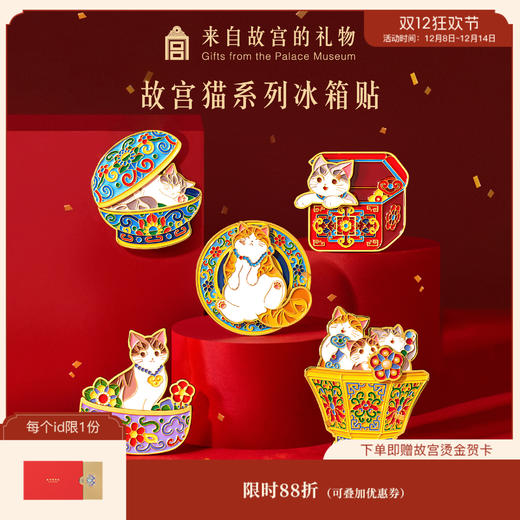 【故宫冰箱贴】盒盒美美冰箱贴磁贴礼物 商品图0