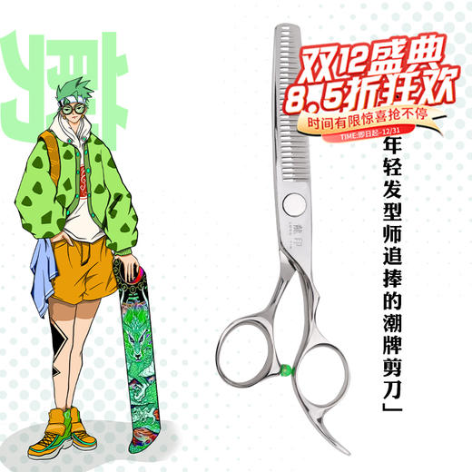龙印理发剪刀L10美发剪刀女发牙剪10%-15%发打薄牙剪专业家用剪刀 商品图0