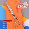 锋狗剪刀MB-600/金银双色玫瑰金 理发剪刀 美发剪刀平剪直剪刘海剪综合剪刀 商品缩略图0