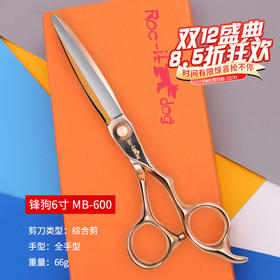 锋狗剪刀MB-600/金银双色玫瑰金 理发剪刀 美发剪刀平剪直剪刘海剪综合剪刀
