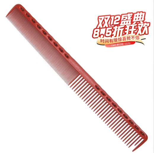 YS/PARK裁发梳331红美发工具家庭化妆梳密齿正品防伪发型师推荐 商品图0