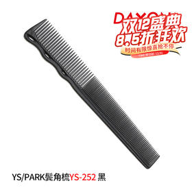 YS/PARK YS-252 黑色/红色/白色 超薄男士短发剪发梳 胡子鬓角修剪边角梳