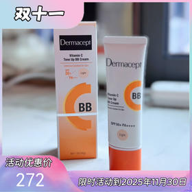 Dermacept维他命C多效防晒乳霜SPF50/PA++++/维他命C多效防晒BB霜