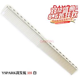 YS/PARK 裁发梳 梳子 335