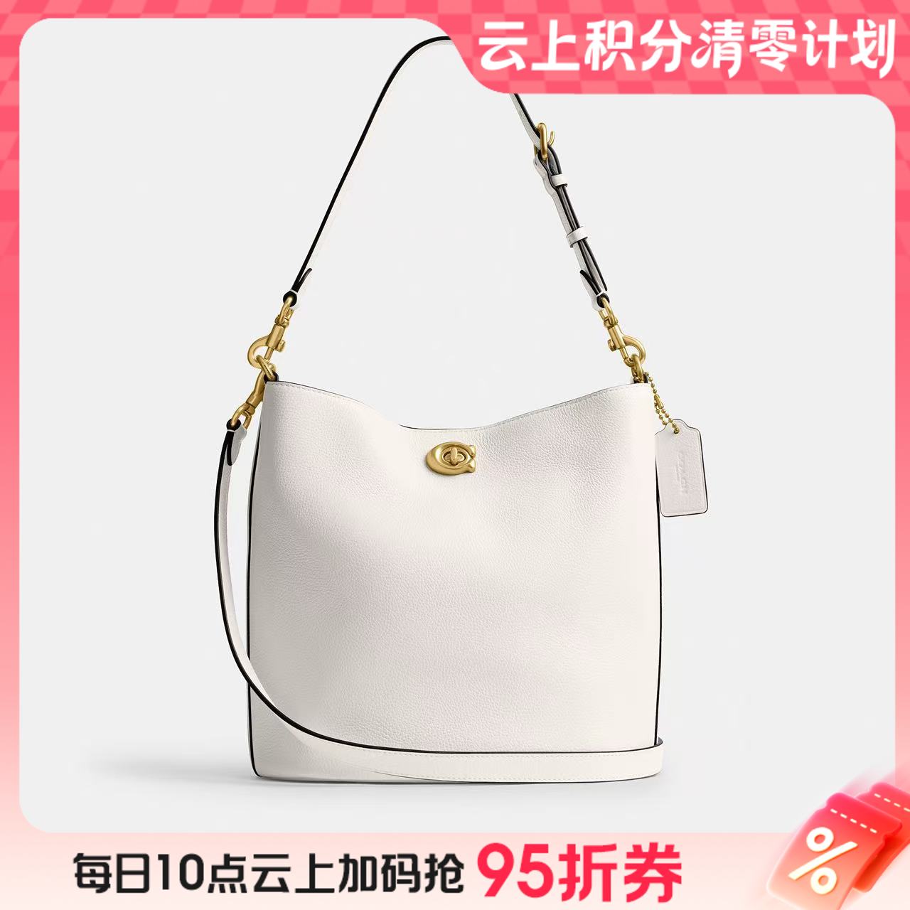 【折扣季】【4.5折】1楼COACH蔻驰SOFT WILLOW大号皮革柔软水桶包吊牌价4950 现价2225元