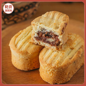 【口感奶酥香甜】新疆奶皮子酥 馅料甜蜜满满 杏子/葡萄/玫瑰核桃三种口味 210g/盒 三盒装丨速食