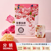 护佑健康盒装玫香多娇 15g/袋*7袋/盒【护佑】 商品缩略图1
