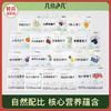 【99元任选4袋】几分之几100%纯果干【单拍不发】 商品缩略图0
