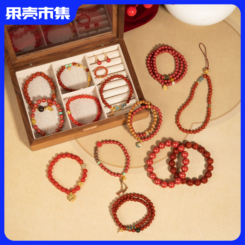 【玛瑙朱砂手串】MS Lemuguet 玛瑙朱砂红色系列首饰