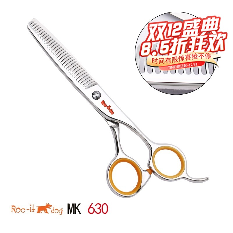 台湾锋狗牙剪MK-630 鹿角无痕 美发剪刀调量剪 综合打薄剪 下发量20-25%