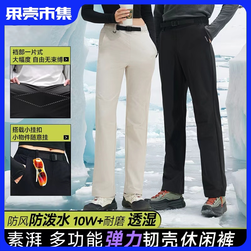 单款/加厚【25秋冬季新款 全面升级】素湃男女款多功能魔壳韧壳裤SS5518&5401  防剐蹭 防勾丝 不易变形