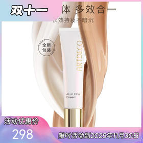 德国雅蔻 水嫩亮彩修颜霜 Artdeco All in One Cream