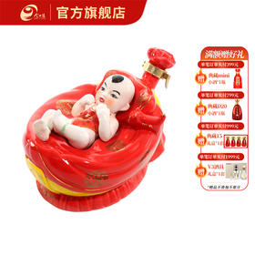 【酒厂直营】今世缘浓香型白酒喜得贵子文创酒52度1L