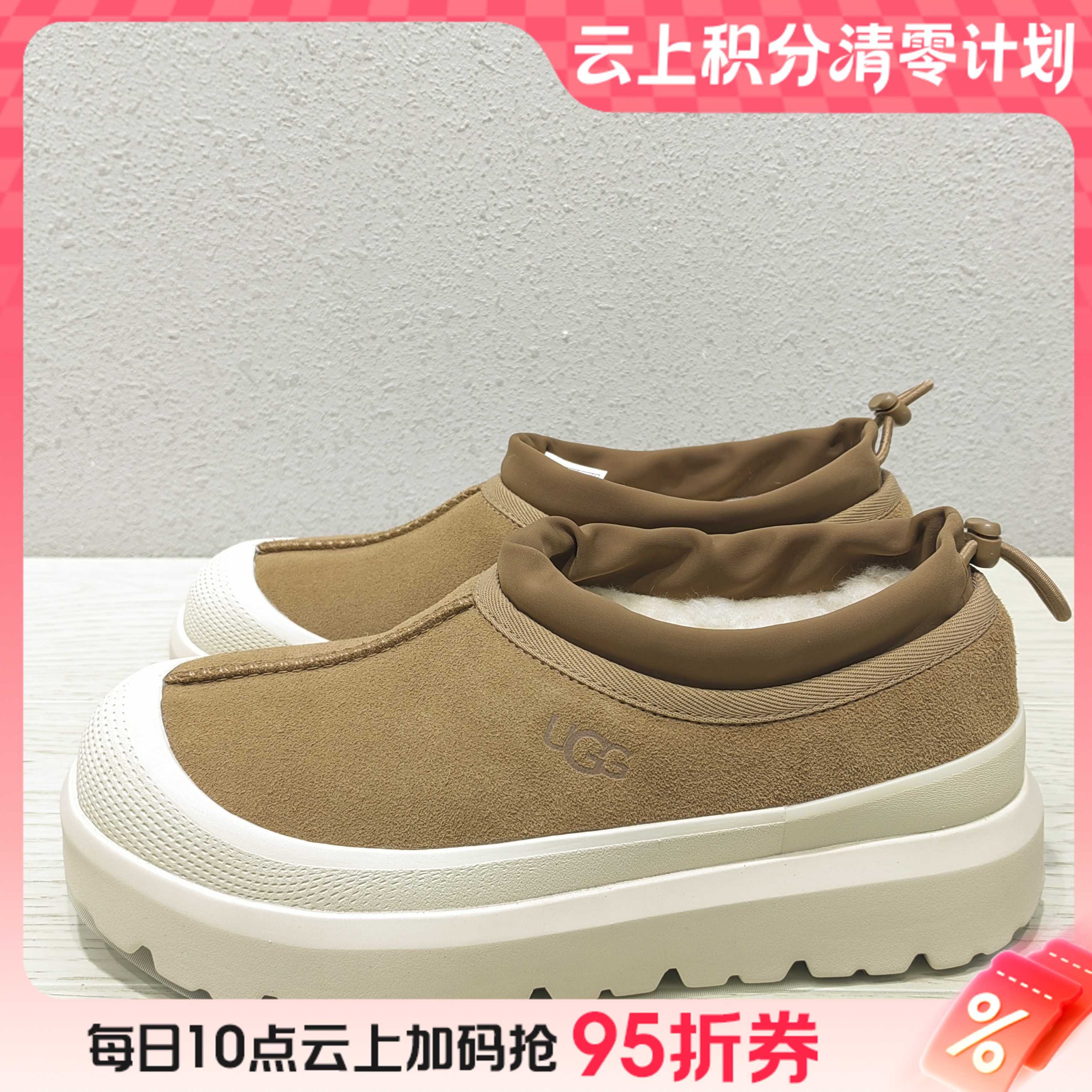 2楼UGG1144096SLIPPER男鞋吊牌价1399