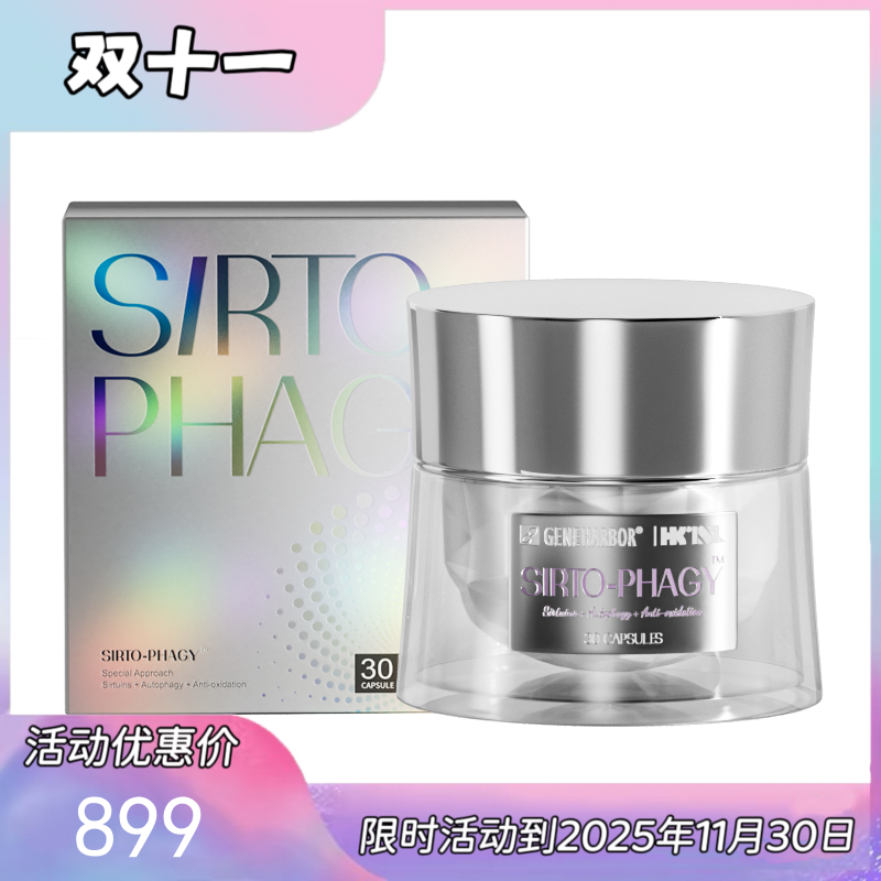 【2025升级】港生研亚精胺 双能舱