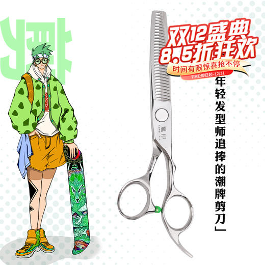 龙印理发剪刀L8美发剪刀综合牙剪30%-35%发打薄牙剪专业家用剪刀 商品图0