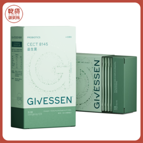 下单多得！【专利益生菌 】给与CECT8145益生菌 多国专利 1000亿CFU活性 随餐服用简单方便 益生菌肠胃即食乳酸菌食品 20条/盒丨酒水茶饮