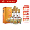 【酒厂直营】今世缘浓香型白酒老地球（整箱）42度500ml*6 今世缘官方旗舰店 商品缩略图0