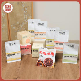 【85选3】茶秘密 10款轻养茶包任选丨酒水茶饮