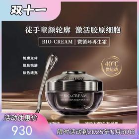 美国i-Firm USA微循环升华再生霜