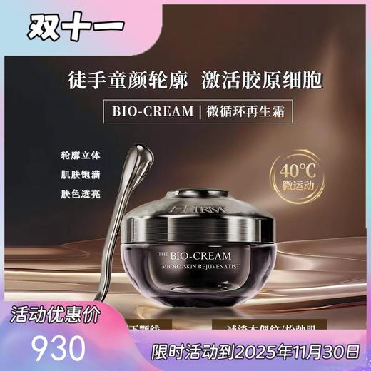 美国i-Firm USA微循环升华再生霜 商品图0