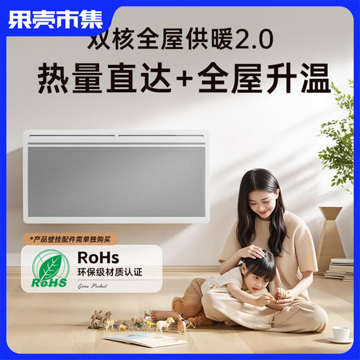超值|2600W大功率I暖得快【欧洲原版】意大利radialight 全屋取暖器电暖器 NDLX  wifi款  大功率2200W/2600W 商品图1