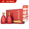 【酒厂直营】今世缘 浓香型 白酒 42度典藏D20礼盒 商品缩略图0