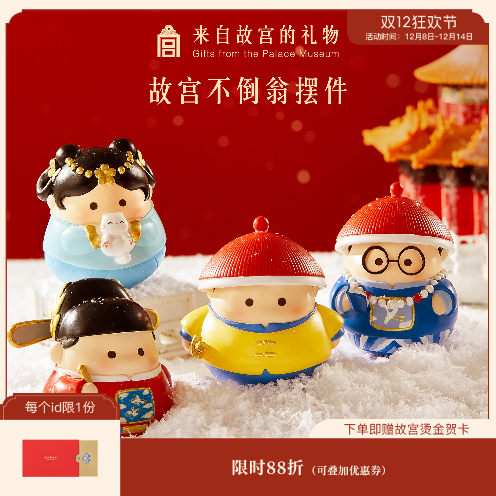 【故宫摆件】不倒翁摆件树脂桌面可爱玩具博物馆文创生日礼物