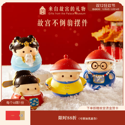 【故宫摆件】不倒翁摆件树脂桌面可爱玩具博物馆文创生日礼物 商品图0
