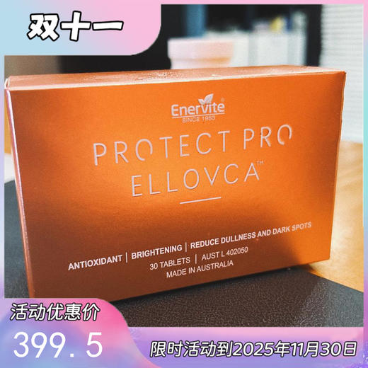 #新版#澳洲Enervite澳乐维他葡萄籽美丽丸子御龄美肌丸焕肤丸 商品图0