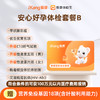 爱康国宾 安心好孕体检套餐B 商品缩略图0