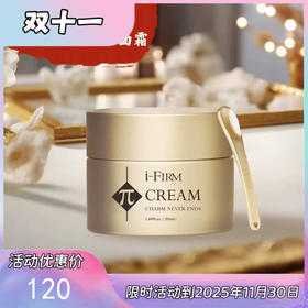 i-Firm金钻细胞记忆面霜