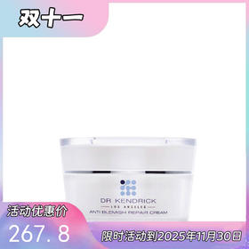 科迪妍/杜清乐Dr.Kendrick抗痘修复面霜30g “桃子面霜”