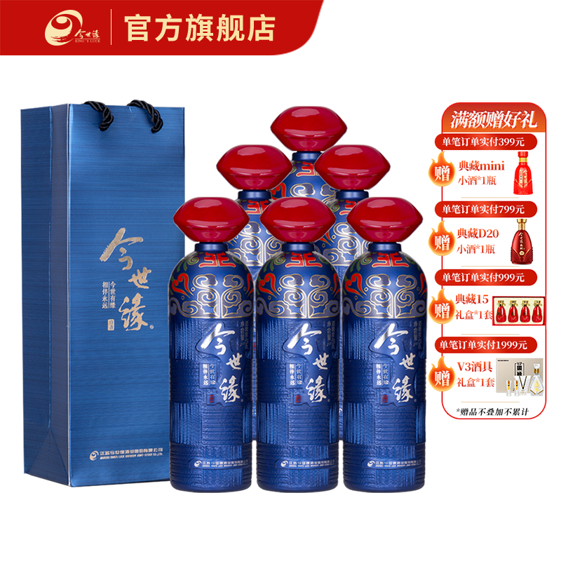 【酒厂直营 】今世缘42度1000ml鸿运当头 整箱装