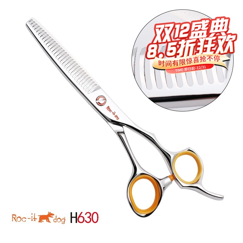 台湾锋狗剪刀H630 省力无痕3D齿牙剪 美发剪刀无痕牙剪女发牙剪打薄剪刀去量剪刀