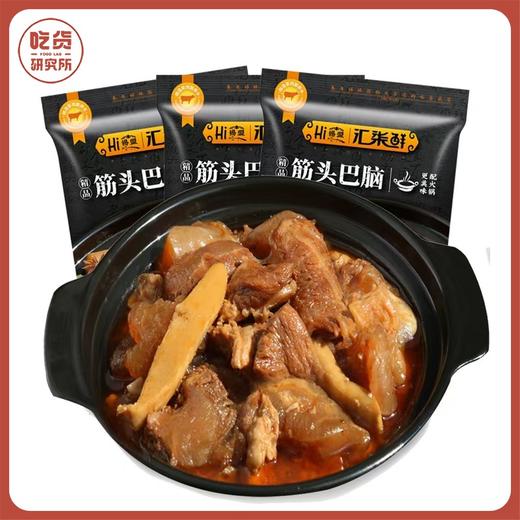 【89.9元3袋】汇柒鲜浓汤筋头巴脑火锅即食610g*3袋 老汤熬制加热即食筋软肉酥丨速食 商品图0