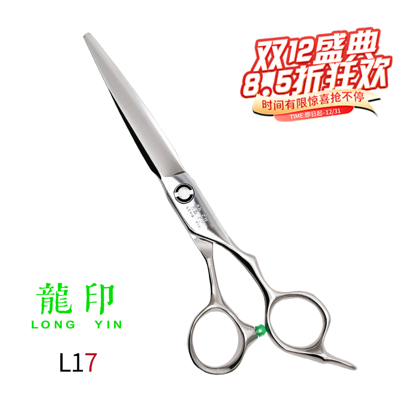 LONGYIN龍印剪刀L17综合剪6寸美发剪刀理发剪刀