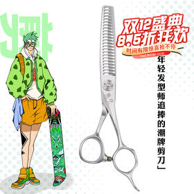 LONGYIN龍印 牙剪 L6 剪刀 综合牙剪 去发量30%-35%