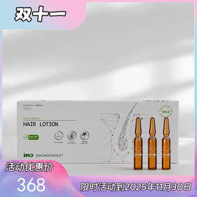 西班牙英诺Inno Hair Lotion活力韧发精华3255